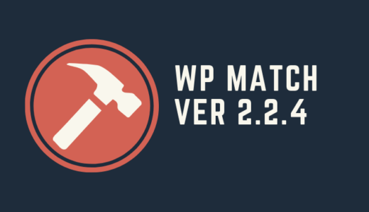 WP MATCH Ver2.2.4