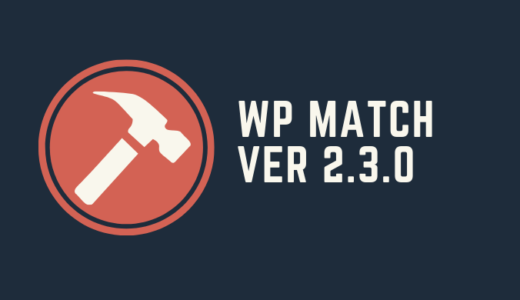 WP MATCH Ver2.3.0