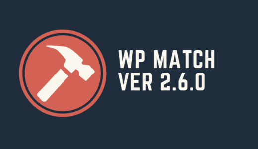 WP MATCH Ver2.6.0