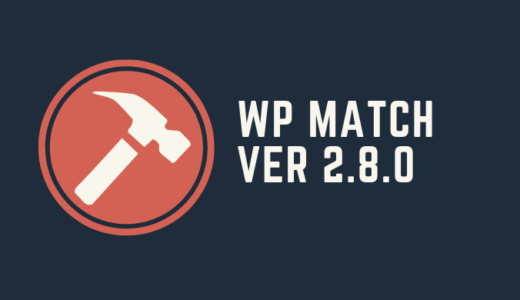 WP MATCH Ver2.8.0